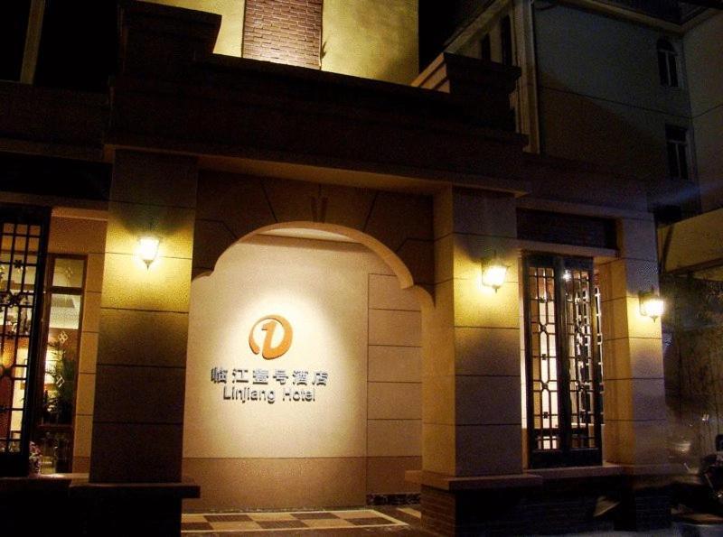 Linjiang Hotel شانغهاي المظهر الخارجي الصورة